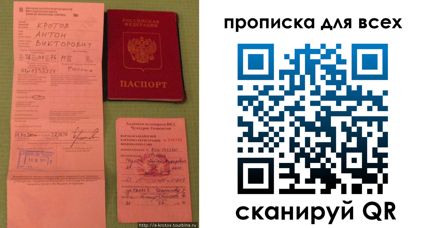 временная регистрация в Приозерске