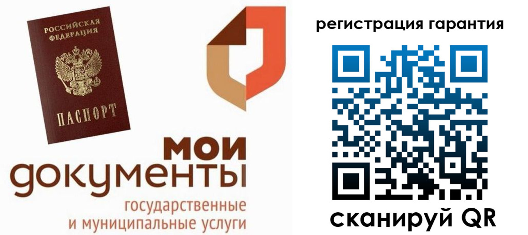 прописка штамп в Приозерске