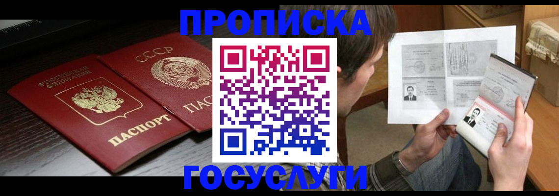 прописка для военкомата в Приозерске