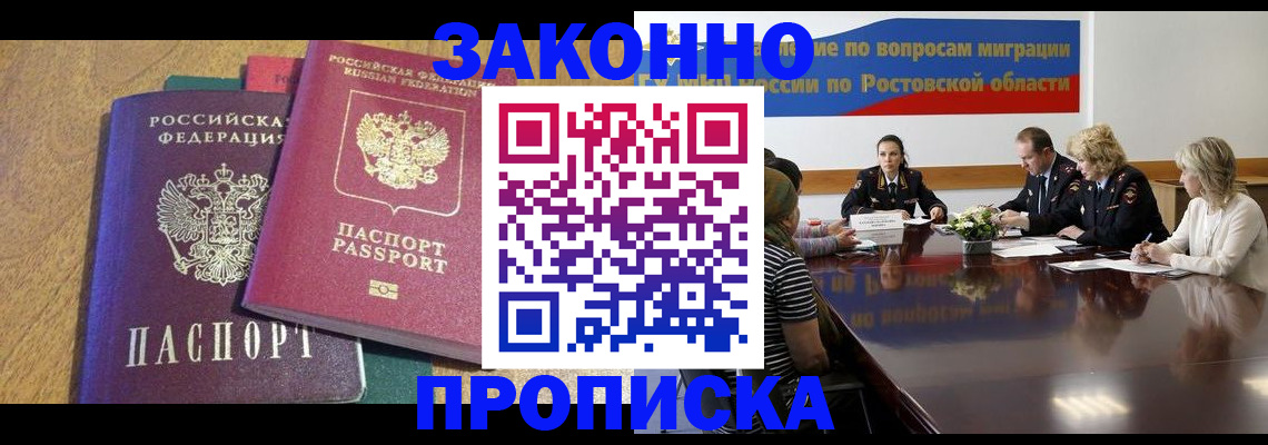 временная регистрация купить в Приозерске