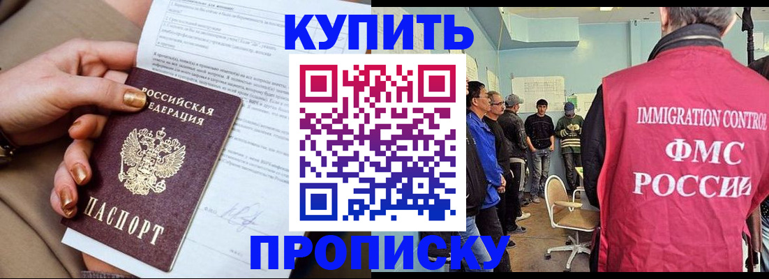 прописка штамп в Приозерске