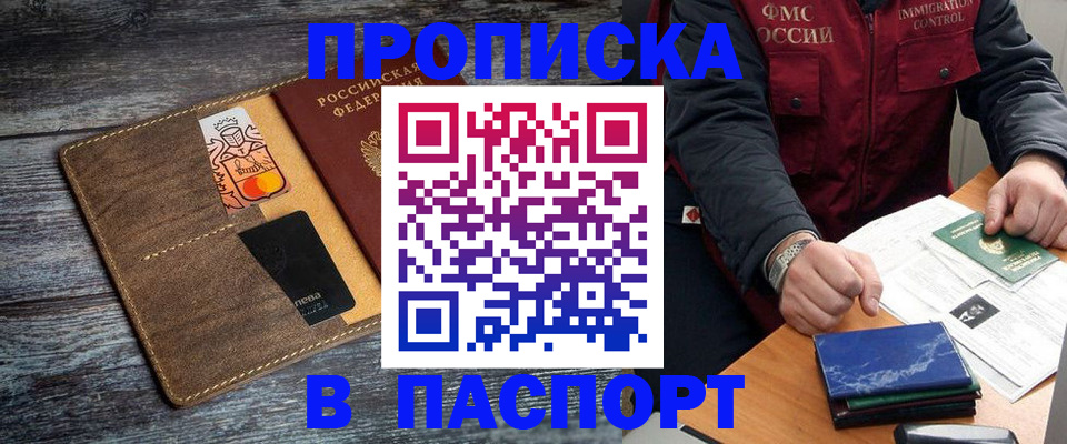 прописка гарантия в Приозерске